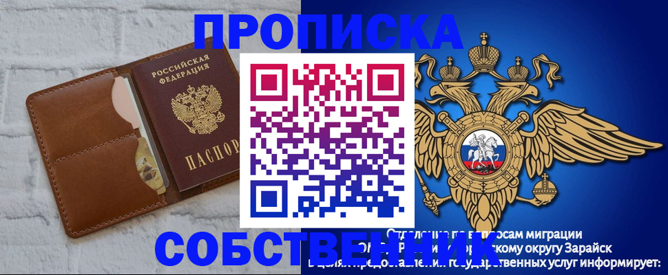 временная регистрация адрес в Рузаевке