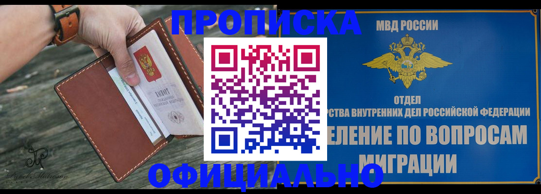 временная регистрация 2025 в Рузаевке