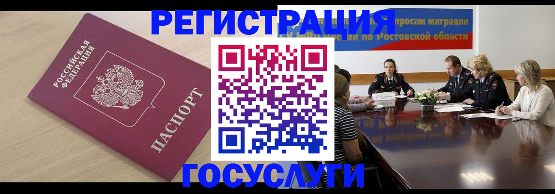 купить прописку в Рузаевке