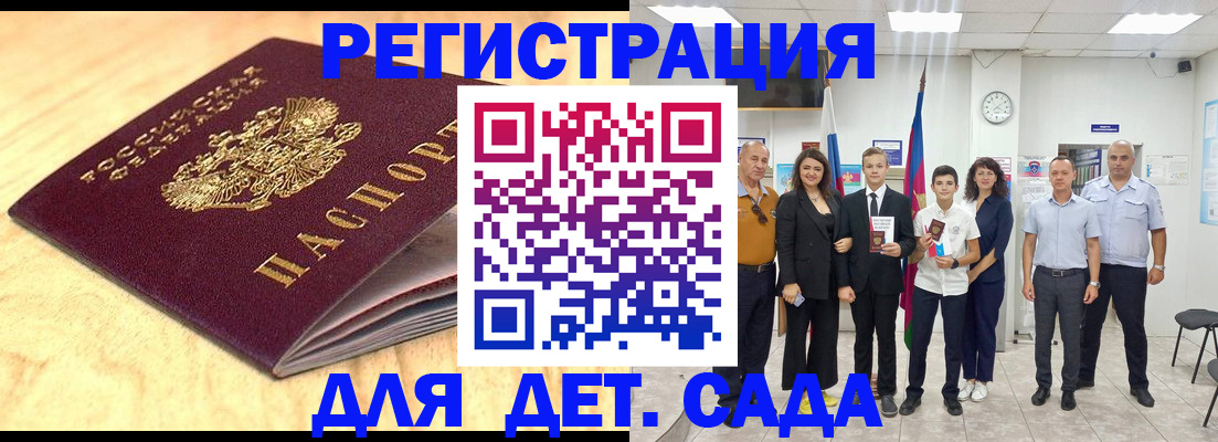 прописка законно в Рузаевке