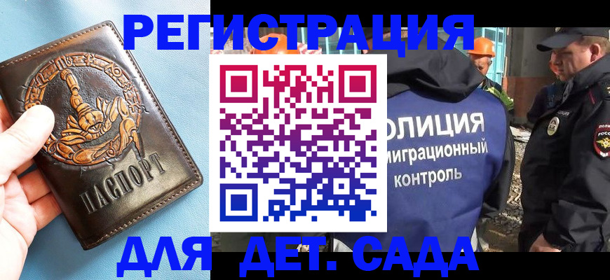 прописка в квартире в Рузаевке