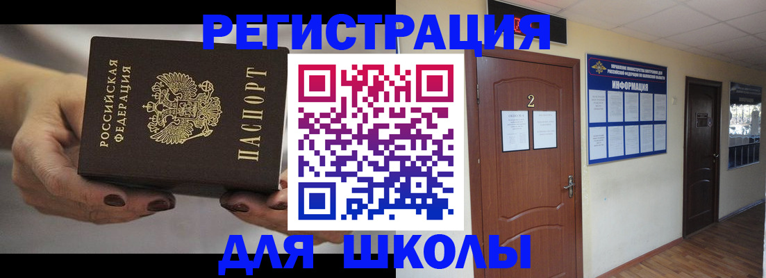 прописка штамп в Рузаевке