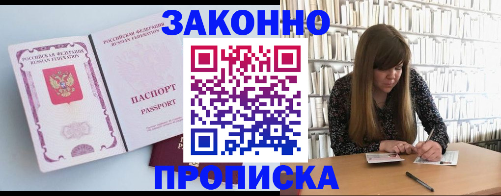 временная регистрация недорого в Рузаевке