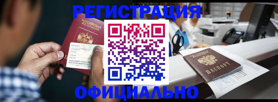 прописка гарантия в Рузаевке