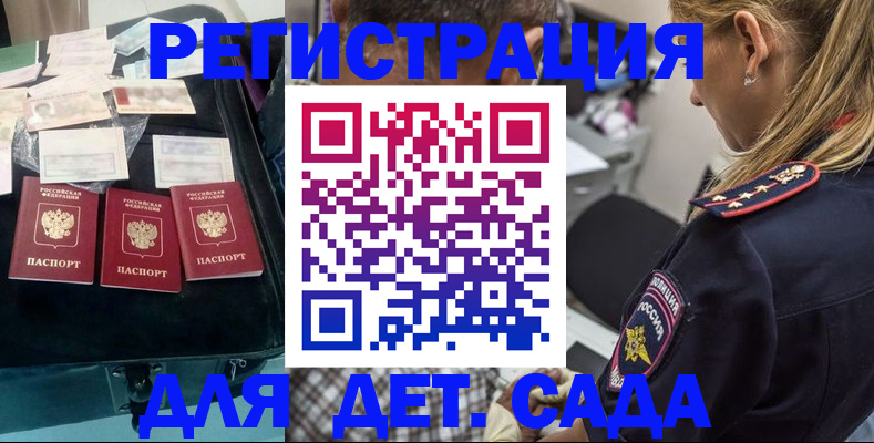 регистрация для дет. сада в Рузаевке
